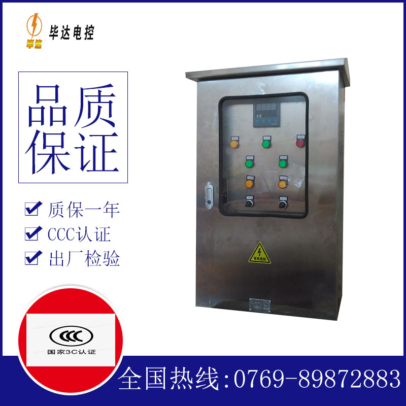 澄海路灯控制箱